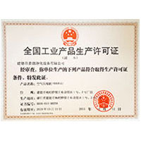 欧美大奶美女,被大鸡巴操全国工业产品生产许可证